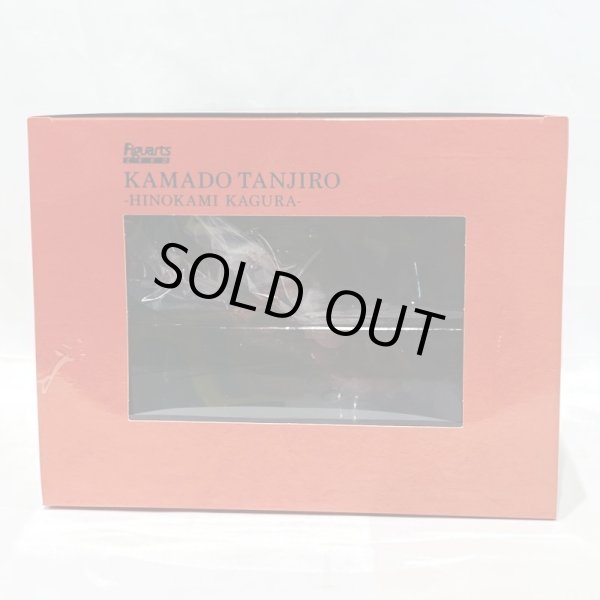 画像5: ▲買取品▲ 【開封品】バンダイ Figuarts ZERO 鬼滅の刃 竈門炭治郎 ヒノカミ神楽 (5)