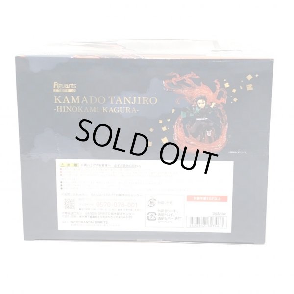 画像6: ▲買取品▲ 【開封品】バンダイ Figuarts ZERO 鬼滅の刃 竈門炭治郎 ヒノカミ神楽 (6)