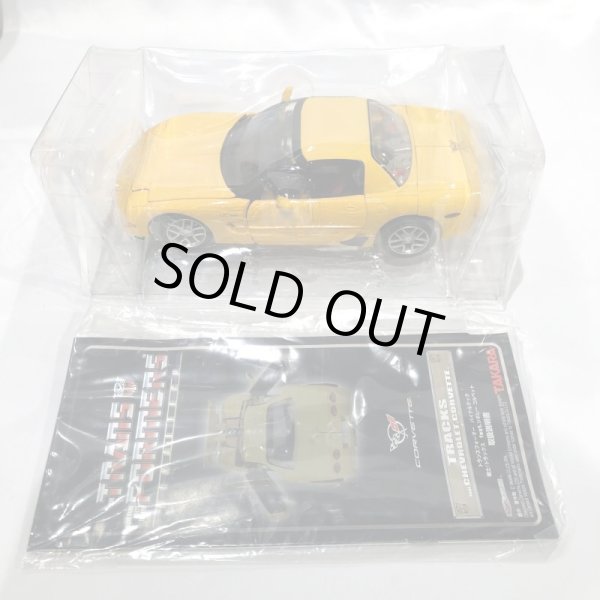 画像5: ▲買取品▲ 【開封】タカラトミー トランスフォーマー バイナルテック BT-06 トラックス feat.シボレー コルベット イエローカラーver. (5)