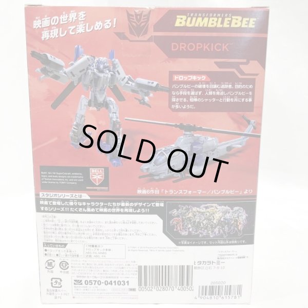 画像2: ▲買取品▲ 【未開封】タカラトミー トランスフォーマー SS-10ドロップキック (2)