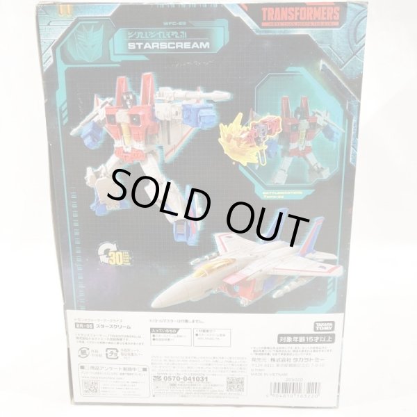 画像2: ▲買取品▲ 【開封】タカラトミー トランスフォーマー ER-05 スタースクリーム (2)