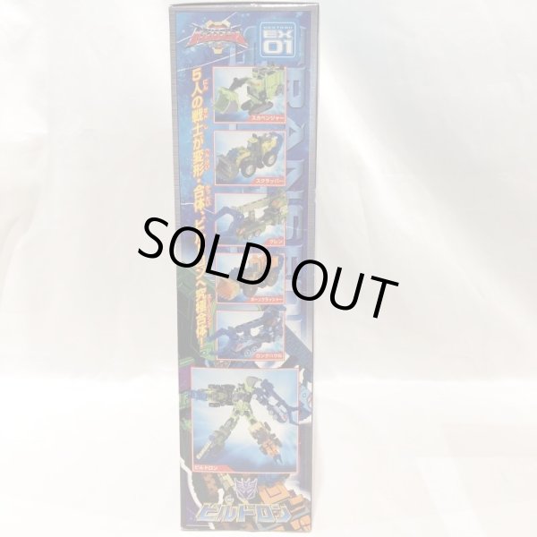画像3: ▲買取品▲ 【開封】タカラ トランスフォーマー スーパーリンク EX-01 ビルドロン (3)