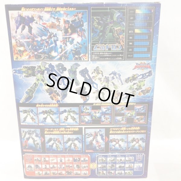 画像2: ▲買取品▲ 【開封】タカラ トランスフォーマー スーパーリンク EX-01 ビルドロン (2)