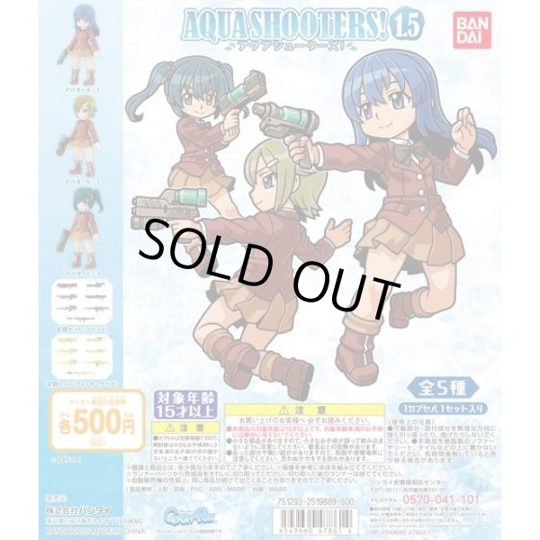 画像1: ▲新品▲ ガチャガチャ バンダイ AQUA SHOOTERS！ 1.5 全5種セット (1)