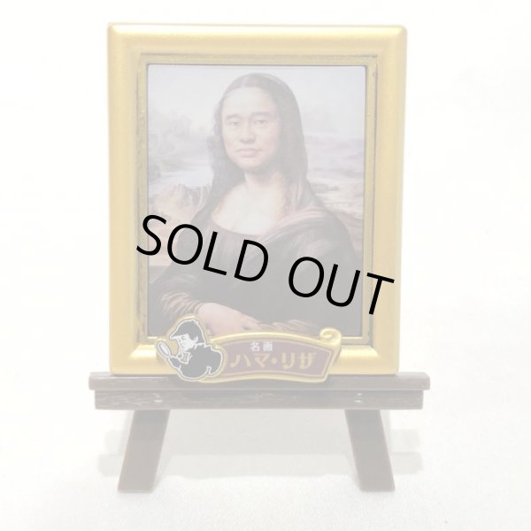 画像5: ▲新品▲ ガチャガチャ ガキの使いやあらへんで! 笑ってはいけない浜田コレクション 全5種セット (5)