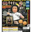 画像1: ▲新品▲ ガチャガチャ ガキの使いやあらへんで! 笑ってはいけない浜田コレクション 全5種セット (1)