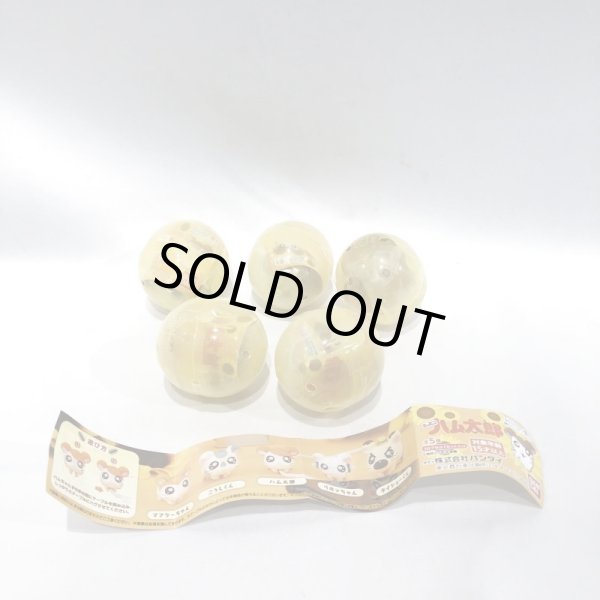 画像7: ▲新品▲ ガチャガチャ バンダイ ハグコット とっとこハム太郎 全5種セット (7)