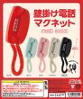 画像1: ▲新品▲ ガチャガチャ キタンクラブ 壁掛け電話マグネット 全5種セット (1)