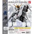 画像1: ▲新品▲ ガチャガチャ バンダイ GUNDAM MOBILE SUIT ENSENBLE(ガンダムモビルスーツアンサンブル) 4.5 全5種セット (1)