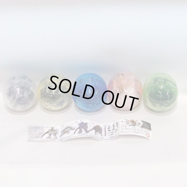 画像7: ▲新品▲ ガチャガチャ バンダイ GUNDAM MOBILE SUIT ENSENBLE(ガンダムモビルスーツアンサンブル) 4.5 全5種セット (7)