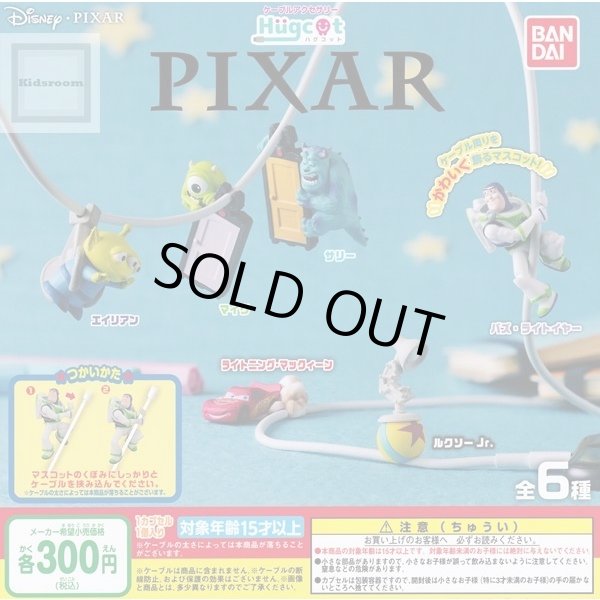 画像1: ▲新品▲ ガチャガチャ PIXAR ハグコット 全6種セット (1)