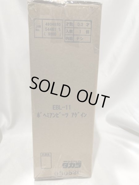 画像3: ▲買取品▲ タカラ ブライス EBL-11 ボヘミアンビーツアゲイン (3)