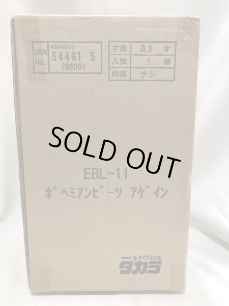 画像4: ▲買取品▲ タカラ ブライス EBL-11 ボヘミアンビーツアゲイン (4)