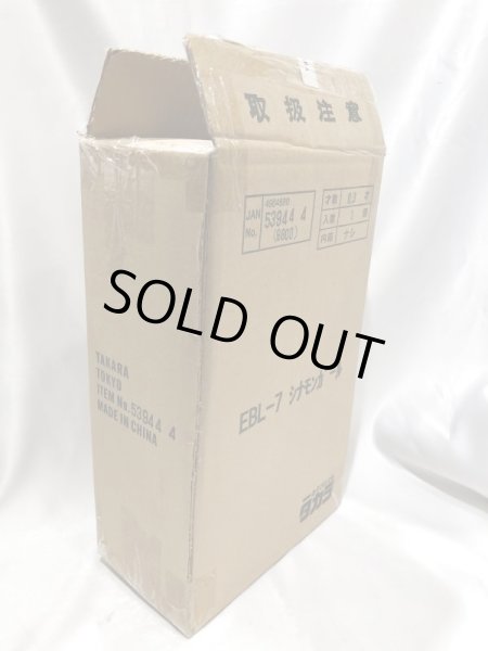 画像9: ▲買取品▲ タカラ ブライス EBL-7 シナモンガール (9)