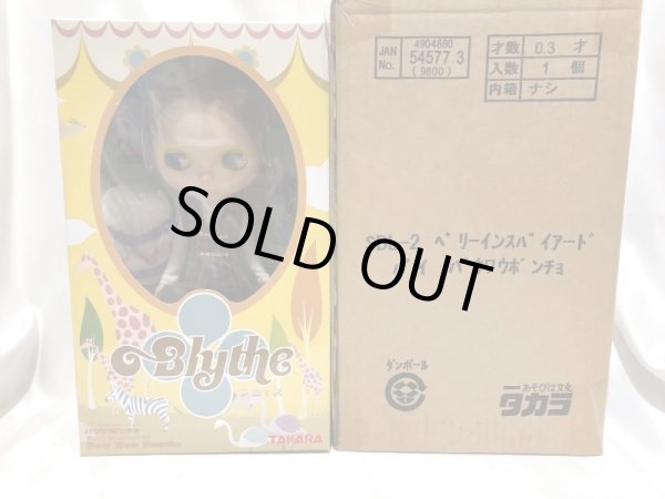 画像1: ▲買取品▲ タカラ ブライス SBL-2 ベリーインスパイアードバイ パウワウポンチョ (1)