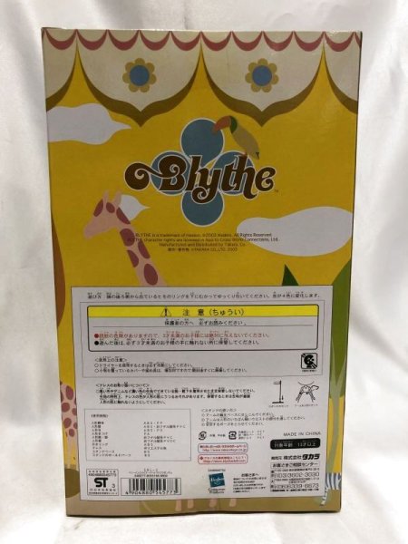 画像3: ▲買取品▲ タカラ ブライス SBL-2 ベリーインスパイアードバイ パウワウポンチョ (3)