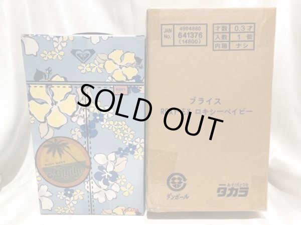 画像2: ▲買取品▲ タカラ ブライス CWC限定 ロキシーベイビー ROXY-EX (2)