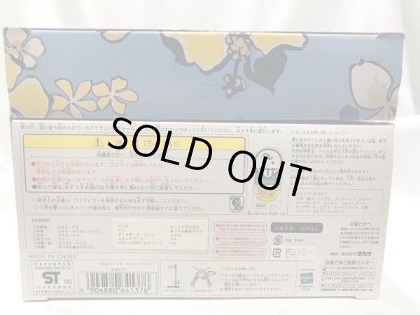 画像11: ▲買取品▲ タカラ ブライス CWC限定 ロキシーベイビー ROXY-EX (11)