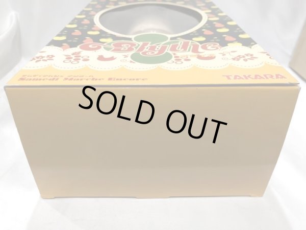 画像9: ▲買取品▲ タカラ ブライス サムディマルシェ アンコール (9)