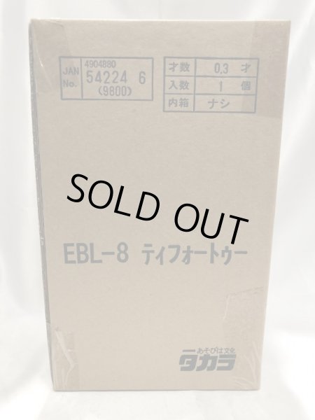 画像2: ▲買取品▲ タカラ ブライス EBL-8 ティーフォートゥー (2)