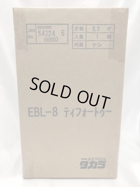 画像4: ▲買取品▲ タカラ ブライス EBL-8 ティーフォートゥー (4)