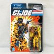 画像1: ▲買取品▲ Hasbro G.I.JOE ファンクラブ限定 AIRTIGHT G.I.ジョー (1)