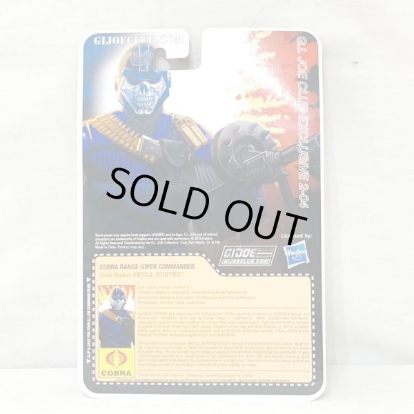 画像2: ▲買取品▲ Hasbro G.I.JOE ファンクラブ限定 SKULL BUSTER G.I.ジョー (2)