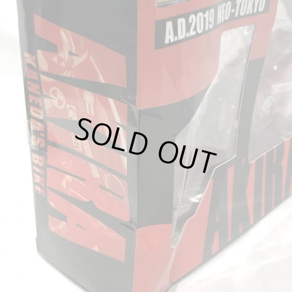 画像5: ▲買取品▲ 【開封】ポピニカ魂 AKIRA 金田のバイク (5)