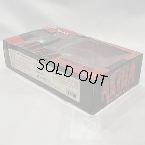 画像3: ▲買取品▲ 【開封】ポピニカ魂 AKIRA 金田のバイク (3)