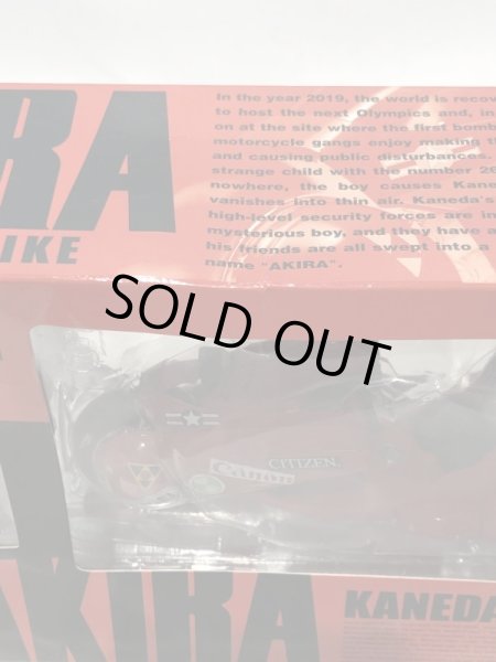 画像6: ▲買取品▲ 【開封】ポピニカ魂 AKIRA 金田のバイク (6)