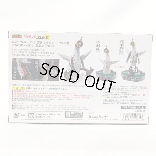 △買取品△ 【開封】バンダイ 超合金 太陽の塔のロボJr