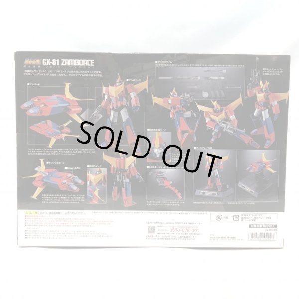 画像2: ▲買取品▲ 【未開封】バンダイ 超合金魂 GX-81 ザンボエース  (2)