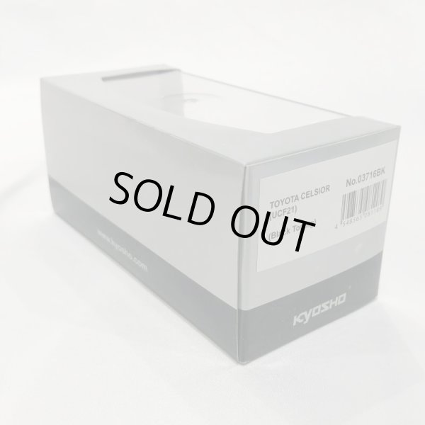 画像4: ▲買取品▲ 京商 1/43 トヨタ セルシオ (UCF21) (Black Toning) (4)