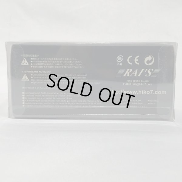 画像5: ▲買取品▲ RAI'S 1/43トヨタ クラウン 2.0 パトロールカー 2003警視庁所轄署地域警ら車両 (宮沢模型株式会社限定生産商品） (5)