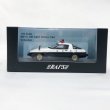 画像1: ▲買取品▲ RAI'S 1/43 マツダ サバンナ RX-7 パトロールカー 1979 島根県警察交通部交通機動車両 (1)