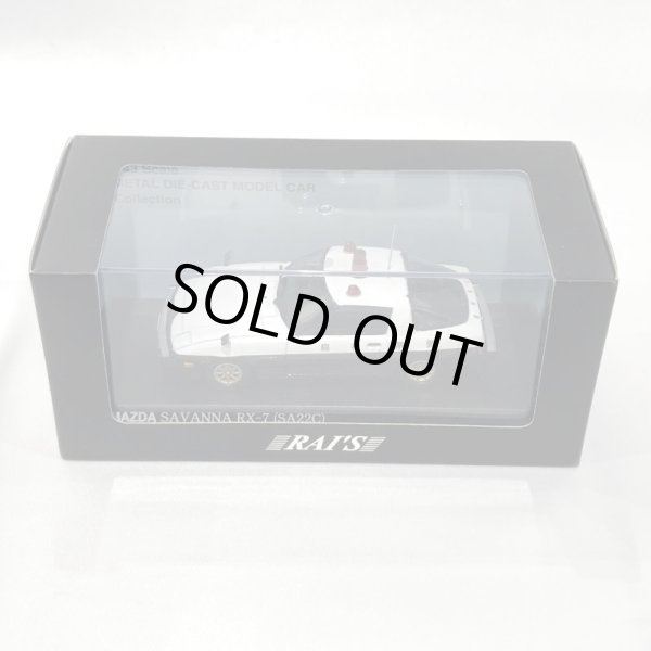 画像2: ▲買取品▲ RAI'S 1/43 マツダ サバンナ RX-7 パトロールカー 1979 島根県警察交通部交通機動車両 (2)