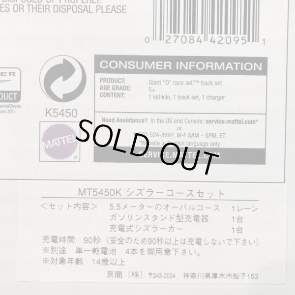 画像5: ▲買取品▲ Hot Wheels / Sizzlers Giant “O” race set ホットウィール シズラーコースセット+専用ミニカー2台 (5)