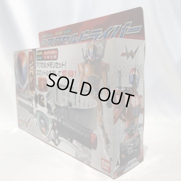 画像3: ▲買取品▲ 【開封】仮面ライダーW（ダブル） 仮面ライダーアクセル  DXアクセルドライバー  (3)