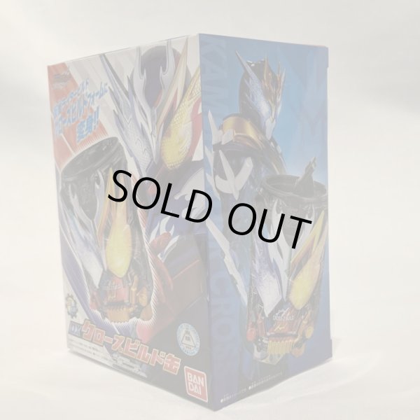 画像3: ▲買取品▲ 【未開封】仮面ライダービルド DXクローズビルド缶 (3)