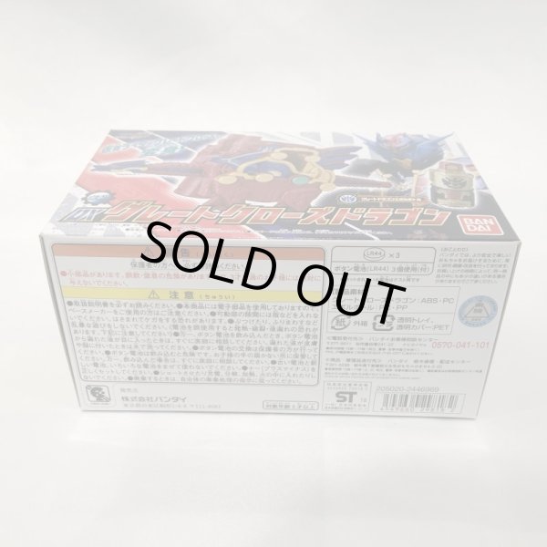 画像5: ▲買取品▲ 【未開封】仮面ライダービルド DXグレートクローズドラゴン (5)
