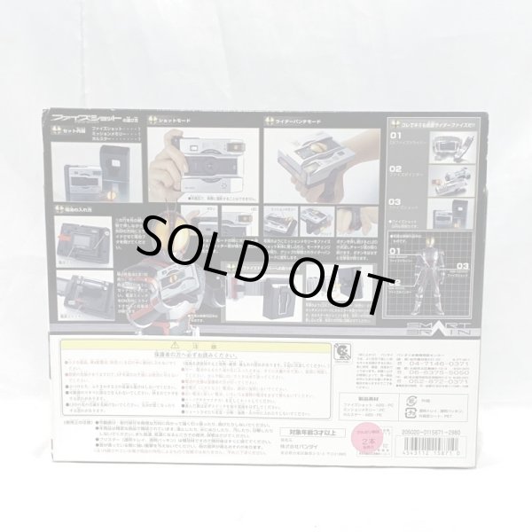 画像2: ▲買取品▲【開封】バンダイ 仮面ライダーファイズ ファイズショット (2)