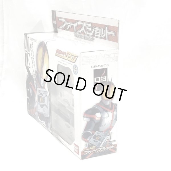 画像3: ▲買取品▲【開封】バンダイ 仮面ライダーファイズ ファイズショット (3)