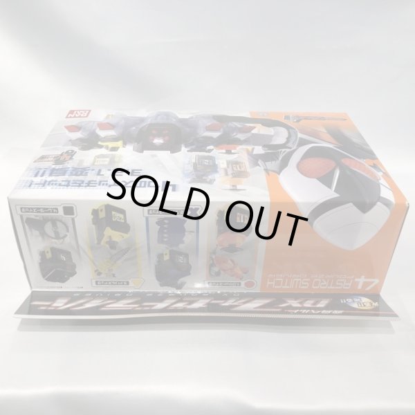 画像5: ▲買取品▲ 【未開封】仮面ライダーフォーゼ 変身ベルト DXフォーゼドライバー (5)