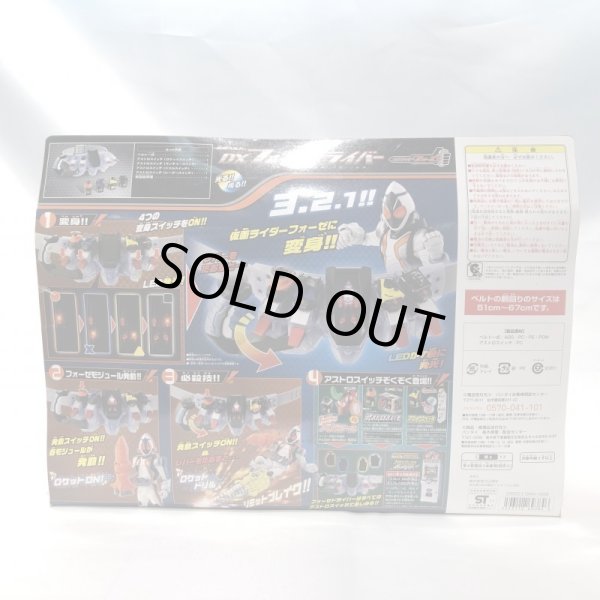 画像2: ▲買取品▲ 【未開封】仮面ライダーフォーゼ 変身ベルト DXフォーゼドライバー (2)