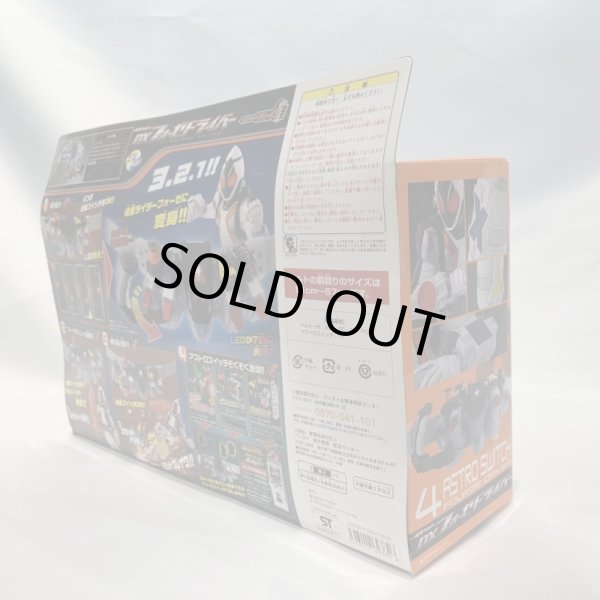 画像4: ▲買取品▲ 【未開封】仮面ライダーフォーゼ 変身ベルト DXフォーゼドライバー (4)