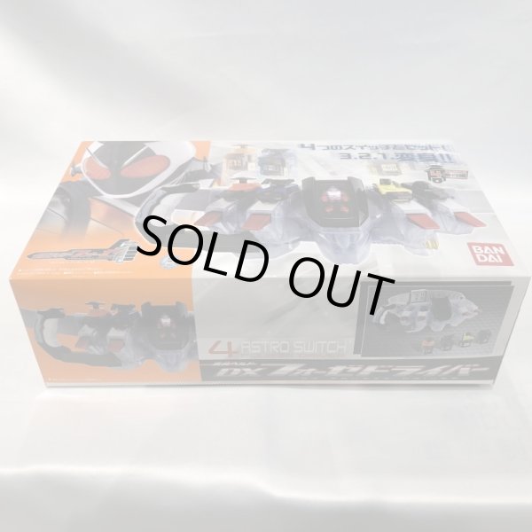 画像6: ▲買取品▲ 【未開封】仮面ライダーフォーゼ 変身ベルト DXフォーゼドライバー (6)