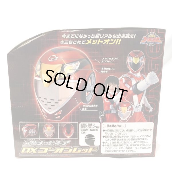 画像3: ▲買取品▲ 【開封】変身メットギア DX ゴーオンレッド (3)