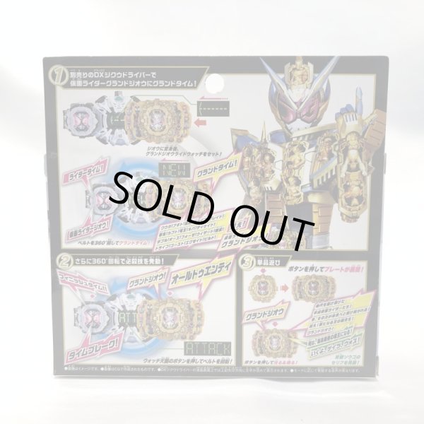 △買取品△ 【未開封】仮面ライダージオウ DXグランドジオウ