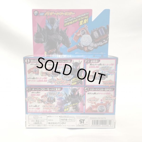 画像2: ▲買取品▲ 【未開封】仮面ライダービルド DXハザードトリガー (2)