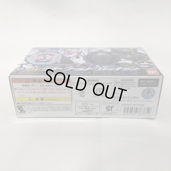 画像5: ▲買取品▲ 【未開封】仮面ライダージオウ DXミラーワールドライドウォッチ (5)
